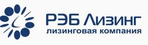 РЭБ Лизинг